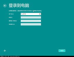 在VMware 8虚拟机中安装Windows 8 MSDN版 一场系统部署的DIY实践