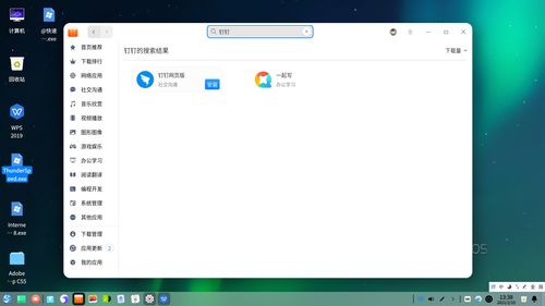 国产操作系统新体验 UOS统信系统的软件开发之旅