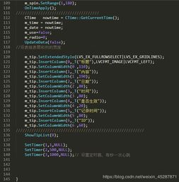 C语言实战 开发桌面提醒程序，揭秘软件开发的“黑科技”