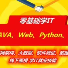 临沂计算机软件开发与大数据培训全攻略 掌握核心技术，开启职业新篇章